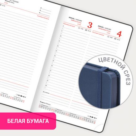 Ежедневник датированный 2026, А5, 138х213 мм, BRAUBERG "Plain", под кожу, резинка, держатель для ручки, синий, 117506 Ежедневник датированный 2026, А5, 138х213 мм, BRAUBERG "Plain", под кожу, резинка, держатель для ручки, синий, 117506