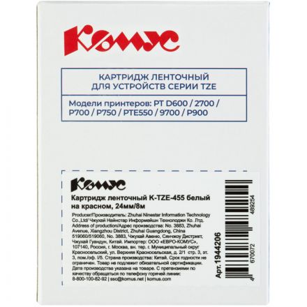 Картридж Комус TZE-455(Brother TZE-455 белый на красном ,24мм/8м)