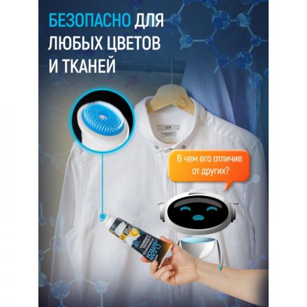Пятновыводитель SALTON CleanTech от пятен пота и дезодоранта 120мл