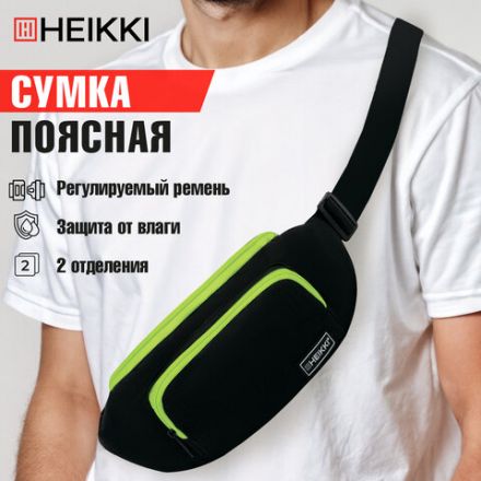 Сумка на пояс HEIKKI RIO (ХЕЙКИ), карман, регулируемый ремень, черная/салатовая, 30х12x10 см, 272615 Сумка на пояс HEIKKI RIO (ХЕЙКИ), карман, регулируемый ремень, черная/салатовая, 30х12x10 см, 272615