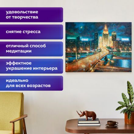 Картина стразами (алмазная мозаика) 40х50 см, ОСТРОВ СОКРОВИЩ "Ночная Москва", на подрамнике, 662594 Картина стразами (алмазная мозаика) 40х50 см, ОСТРОВ СОКРОВИЩ "Ночная Москва", на подрамнике, 662594