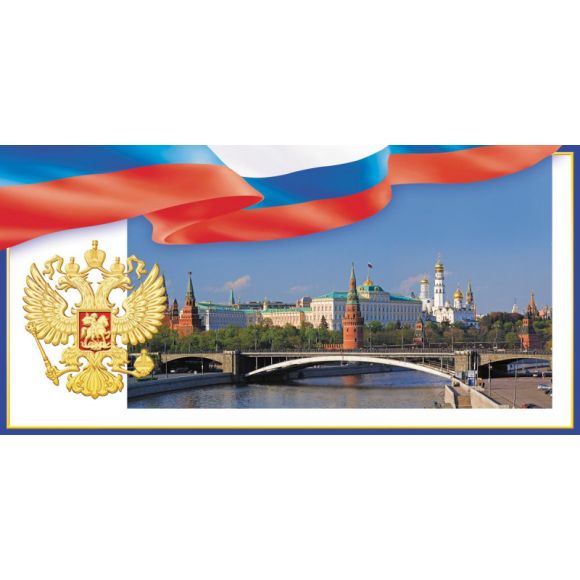 Открытка Без названия! Кремль,герб,трик,10 шт/уп 1510-04(1293-02)