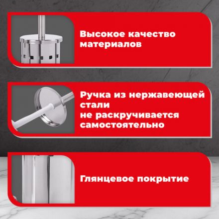 Ершик для унитаза с подставкой, нержавеющая сталь, зеркальный, LAIMA, 601616