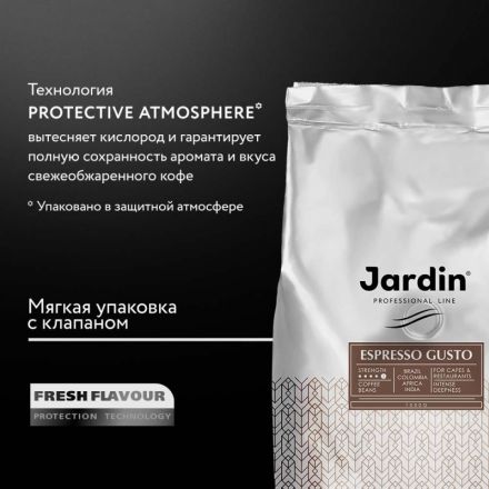 Кофе в зернах Jardin Espresso Gusto 1 кг Кофе в зернах Jardin Espresso Gusto 1 кг