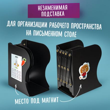 Подставка-держатель для книг и учебников BRAUBERG, раздвижная, металлическая, черная, 237904 Подставка-держатель для книг и учебников BRAUBERG, раздвижная, металлическая, черная, 237904