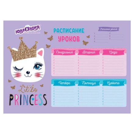 Расписание уроков и звонков А4, ЮНЛАНДИЯ, "Весёлые зверята", ассорти (4 вида), 111655 Расписание уроков и звонков А4, ЮНЛАНДИЯ, "Весёлые зверята", ассорти (4 вида), 111655