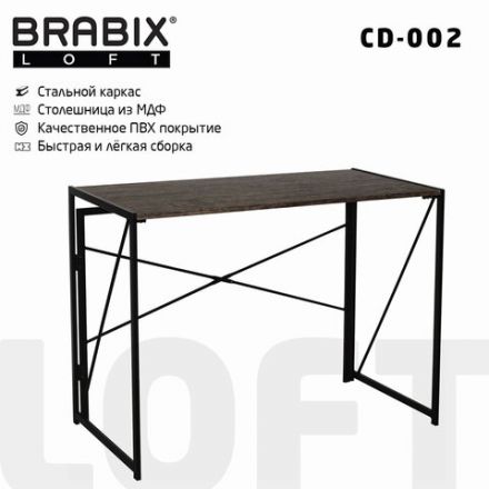 Стол на металлокаркасе BRABIX "LOFT CD-002", 1000х500х750 мм, складной, цвет морёный дуб, 641212 Стол на металлокаркасе BRABIX "LOFT CD-002", 1000х500х750 мм, складной, цвет морёный дуб, 641212