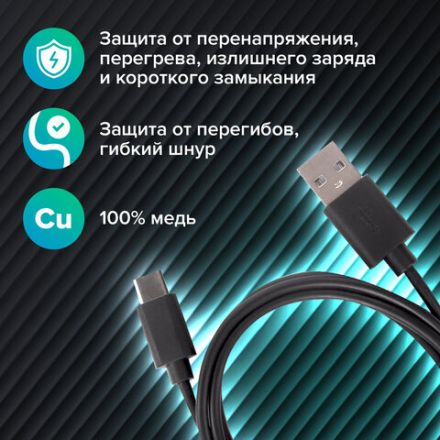 Кабель USB 2.0 – Type-C, 1 м, SONNEN, медь, для передачи данных и зарядки, черный, 513117 Кабель USB 2.0 – Type-C, 1 м, SONNEN, медь, для передачи данных и зарядки, черный, 513117