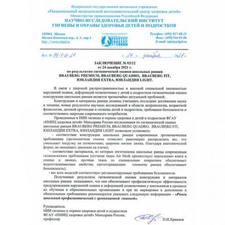 Ранец ЮНЛАНДИЯ EXTRA с дополнительным объемом, 2 отделения, "Soccer ball", 38х29х18 см, 270677