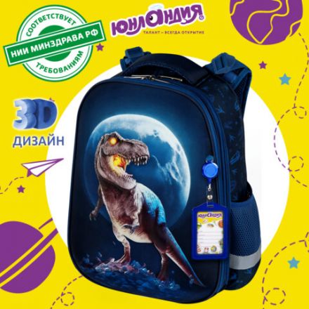 Ранец ЮНЛАНДИЯ EXTRA, с дополнительным объемом, 2 отделения, "Beware", 3D-панель, 38x29x18 см, 272041 Ранец ЮНЛАНДИЯ EXTRA, с дополнительным объемом, 2 отделения, "Beware", 3D-панель, 38x29x18 см, 272041