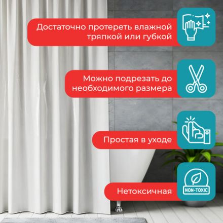 Шторка для ванной EVA, 180х200 см, кольца в комплекте, БЕЛЫЕ ЛИНИИ, PRIMILA (ПРИМИЛА), 700105