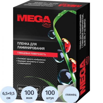 Пленка для ламинирования Promega office 65х95, 100мкм 100шт/уп.