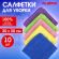 Салфетки из МИКРОФИБРЫ 30х30 см MULTI COLOUR, big pack, КОМПЛЕКТ 10 шт., 180 г/м2, LAIMA HOME, 607794