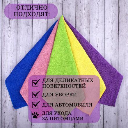 Салфетки из МИКРОФИБРЫ 30х30 см MULTI COLOUR, big pack, КОМПЛЕКТ 10 шт., 180 г/м2, LAIMA HOME, 607794