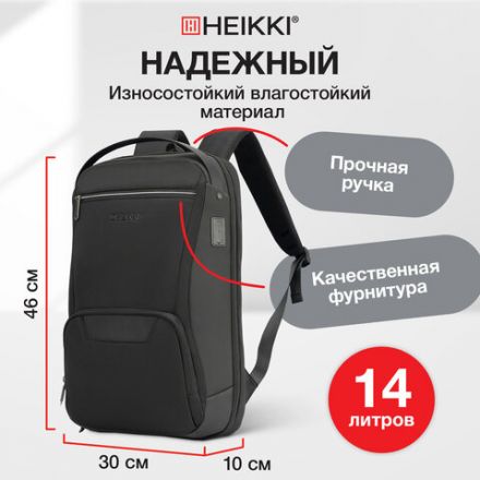 Рюкзак HEIKKI HIGH TECH (ХЕЙКИ) с отделением для ноутбука, USB-порт, черный, 46x30x10 см, 272588