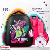 Ранец Комус Класс МЕЧТАЙ, 2 отд., эргоном. спинка, экокожа Ранец Комус Класс МЕЧТАЙ, 2 отд., эргоном. спинка, экокожа