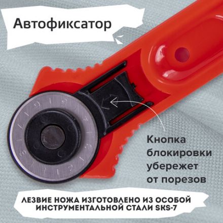 Нож раскройный роликовый 28 мм BRAUBERG, круглое лезвие, 238090 Нож раскройный роликовый 28 мм BRAUBERG, круглое лезвие, 238090