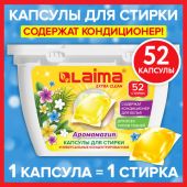 Капсулы для стирки белья концентрат 3 в 1 с кондиционером АРОМАМАГИЯ, 52 шт., LAIMA, 608265 Капсулы для стирки белья концентрат 3 в 1 с кондиционером АРОМАМАГИЯ, 52 шт., LAIMA, 608265