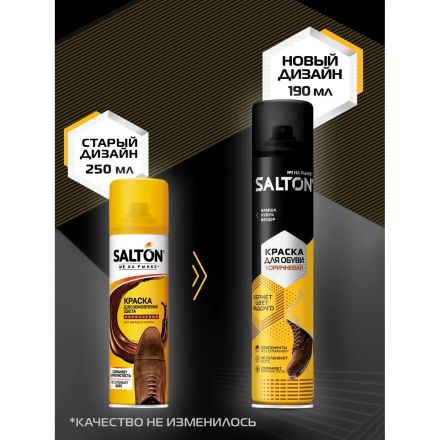 Краска для обуви из замши,нубука,велюра 190мл Коричневый (6)SALTON,42250/12 Краска для обуви из замши,нубука,велюра 190мл Коричневый (6)SALTON,42250/12