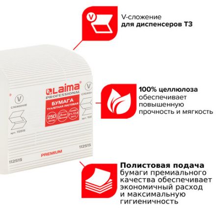 Бумага туалетная листовая 250 шт., LAIMA (Система T3) PREMIUM, 2-слойная, белая, 21х11 см, КОМПЛЕКТ 30 пачек, 112515 Бумага туалетная листовая 250 шт., LAIMA (Система T3) PREMIUM, 2-слойная, белая, 21х11 см, КОМПЛЕКТ 30 пачек, 112515