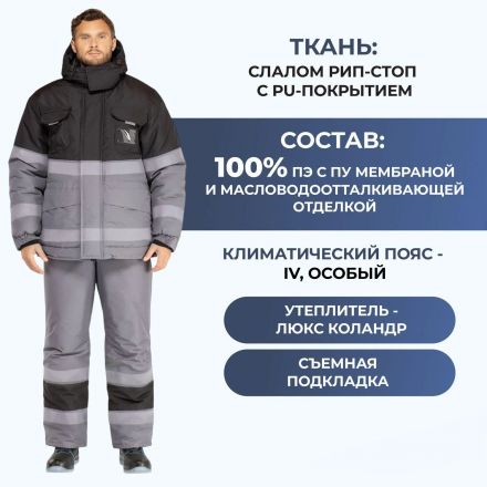 Костюм зим муж (куртка,пк) з50 СОП сер/чер 120-124/170-176