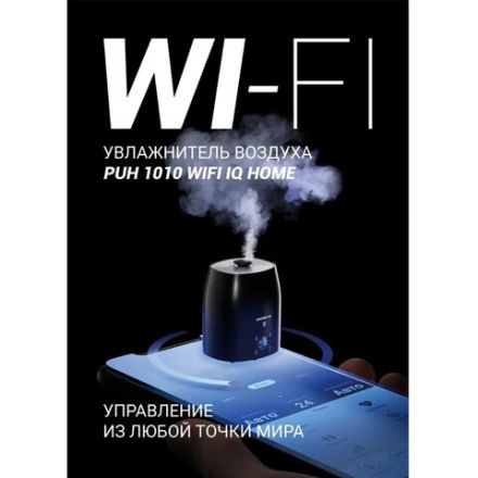 Увлажнитель воздуха POLARIS PUH 1010 WiFi IQ Home, объем бака 5,5 л, 30 Вт, черный, 55511 Увлажнитель воздуха POLARIS PUH 1010 WiFi IQ Home, объем бака 5,5 л, 30 Вт, черный, 55511