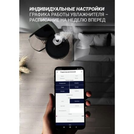 Увлажнитель воздуха POLARIS PUH 1010 WiFi IQ Home, объем бака 5,5 л, 30 Вт, черный, 55511 Увлажнитель воздуха POLARIS PUH 1010 WiFi IQ Home, объем бака 5,5 л, 30 Вт, черный, 55511