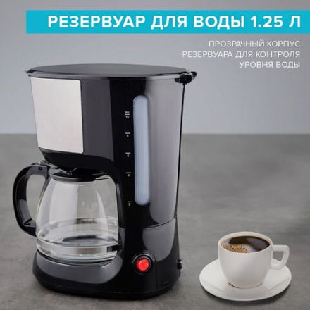 Кофеварка капельная SCARLETT SC-CM33011, 750 Вт, объем 1,25 л, подогрев, пластик, черный Кофеварка капельная SCARLETT SC-CM33011, 750 Вт, объем 1,25 л, подогрев, пластик, черный