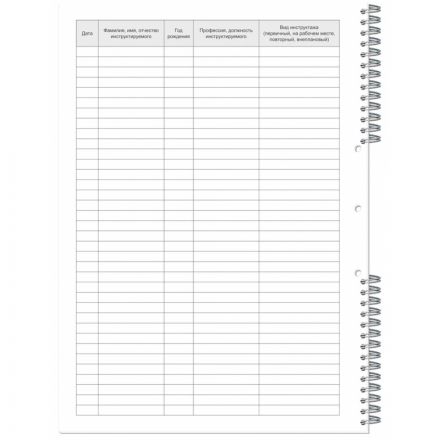 Журнал по технике безопасности (А4, 50 листов) Журнал по технике безопасности (А4, 50 листов)