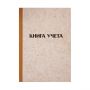 Книга учета OfficeSpace, А4, 96л., клетка, 200*290мм, твердая обложка "крафт", блок офсетный Книга учета OfficeSpace, А4, 96л., клетка, 200*290мм, твердая обложка "крафт", блок офсетный
