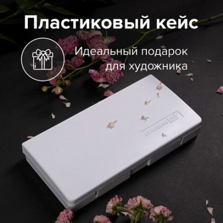 Акварель художественная кюветы НАБОР 18 цветов по 3,5 г, пластиковый кейс, BRAUBERG ART CLASSIC, 191769