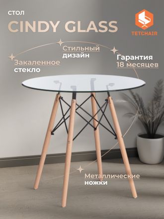 Стол обеденный Синди Гласс/Cindy Glass (мод.80GLASS) металл/стекло, прозрачный, Д80х75см
