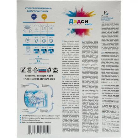 Порошок стиральный Дадси color 450г автомат