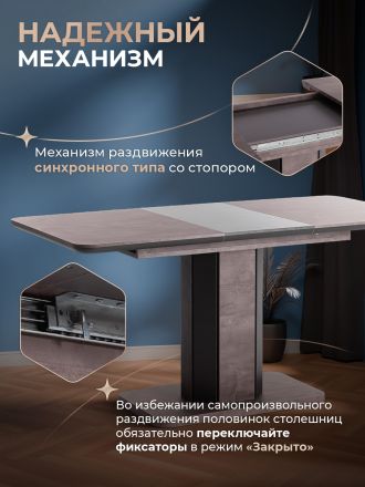 Стол обеденный раздвижной Скат/Skat ЛДСП/МДФ, 120-160х80х75см, оникс/графит