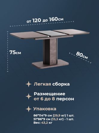 Стол обеденный раздвижной Скат/Skat ЛДСП/МДФ, 120-160х80х75см, оникс/графит