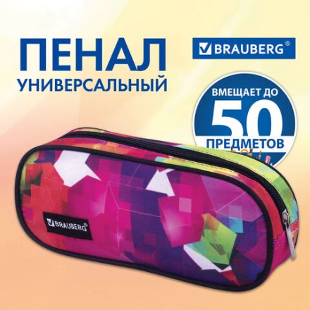 Пенал-косметичка BRAUBERG овальный, полиэстер, "Geometry", 22х9х5 см, 229272 Пенал-косметичка BRAUBERG овальный, полиэстер, "Geometry", 22х9х5 см, 229272