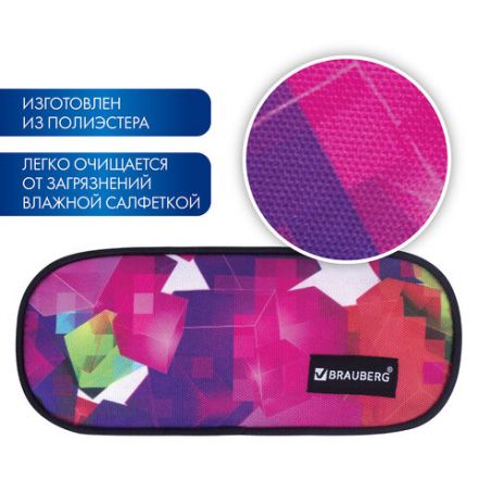 Пенал-косметичка BRAUBERG овальный, полиэстер, "Geometry", 22х9х5 см, 229272 Пенал-косметичка BRAUBERG овальный, полиэстер, "Geometry", 22х9х5 см, 229272