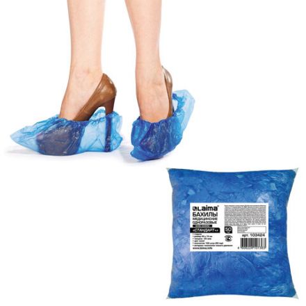 Бахилы КОМПЛЕКТ 100 штук (50 пар) в упаковке, СТАНДАРТ+, 40х14 см, 3 г, ПНД, LAIMA, 103424 Бахилы КОМПЛЕКТ 100 штук (50 пар) в упаковке, СТАНДАРТ+, 40х14 см, 3 г, ПНД, LAIMA, 103424