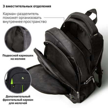 Рюкзак BRAUBERG TITANIUM универсальный, 3 отделения, черный, салатовые вставки, 45х28х18 см, 270766 Рюкзак BRAUBERG TITANIUM универсальный, 3 отделения, черный, салатовые вставки, 45х28х18 см, 270766