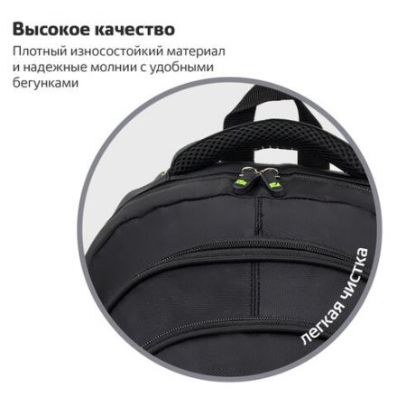 Рюкзак BRAUBERG TITANIUM универсальный, 3 отделения, черный, салатовые вставки, 45х28х18 см, 270766 Рюкзак BRAUBERG TITANIUM универсальный, 3 отделения, черный, салатовые вставки, 45х28х18 см, 270766