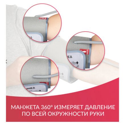 Тонометр АРМЕД YE660F, диапазон давления 0-280 мм рт. ст, диапазон пульса 40-200 уд/мин, автоматический, 1977701 Тонометр АРМЕД YE660F, диапазон давления 0-280 мм рт. ст, диапазон пульса 40-200 уд/мин, автоматический, 1977701