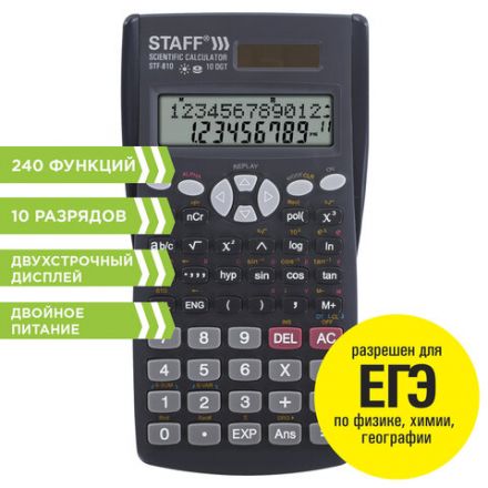Калькулятор инженерный STAFF STF-810 (161х85 мм), 240 функций, 10+2 разрядов, двойное питание, 250280 Калькулятор инженерный STAFF STF-810 (161х85 мм), 240 функций, 10+2 разрядов, двойное питание, 250280