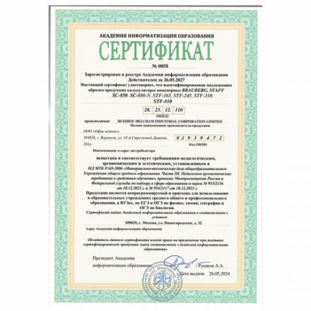 Калькулятор инженерный STAFF STF-810 (161х85 мм), 240 функций, 10+2 разрядов, двойное питание, 250280 Калькулятор инженерный STAFF STF-810 (161х85 мм), 240 функций, 10+2 разрядов, двойное питание, 250280