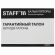 Калькулятор инженерный STAFF STF-810 (161х85 мм), 240 функций, 10+2 разрядов, двойное питание, 250280 Калькулятор инженерный STAFF STF-810 (161х85 мм), 240 функций, 10+2 разрядов, двойное питание, 250280