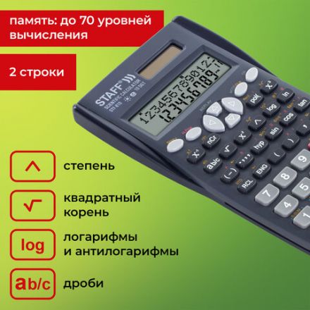 Калькулятор инженерный STAFF STF-810 (161х85 мм), 240 функций, 10+2 разрядов, двойное питание, 250280 Калькулятор инженерный STAFF STF-810 (161х85 мм), 240 функций, 10+2 разрядов, двойное питание, 250280