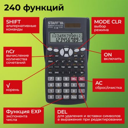 Калькулятор инженерный STAFF STF-810 (161х85 мм), 240 функций, 10+2 разрядов, двойное питание, 250280 Калькулятор инженерный STAFF STF-810 (161х85 мм), 240 функций, 10+2 разрядов, двойное питание, 250280