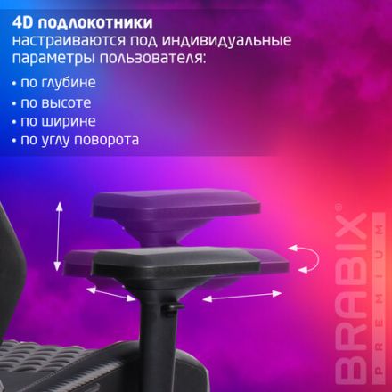 Кресло BRABIX PREMIUM "Core GM-160", мультиблок, 4D подлокотники, литой поролон, черное/серое, 532952