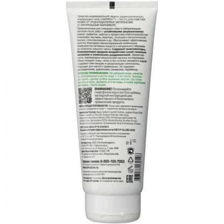 Паста очищающая Армакон Лаймекс с абразивом 200 мл (1193) Паста очищающая Армакон Лаймекс с абразивом 200 мл (1193)