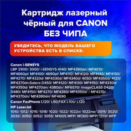 Картридж лазерный SONNEN (SC-FX-10) для CANON i-SENSYS MF4018/4120/40/50/4270, ВЫСШЕЕ КАЧЕСТВО, ресурс 2000 стр., 362432 Картридж лазерный SONNEN (SC-FX-10) для CANON i-SENSYS MF4018/4120/40/50/4270, ВЫСШЕЕ КАЧЕСТВО, ресурс 2000 стр., 362432