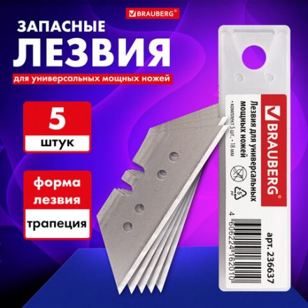 Лезвия для универсальных мощных ножей, 18 мм, BRAUBERG, КОМПЛЕКТ 5 ШТ., форма-трапеция, в пластиковом пенале, 236637 Лезвия для универсальных мощных ножей, 18 мм, BRAUBERG, КОМПЛЕКТ 5 ШТ., форма-трапеция, в пластиковом пенале, 236637